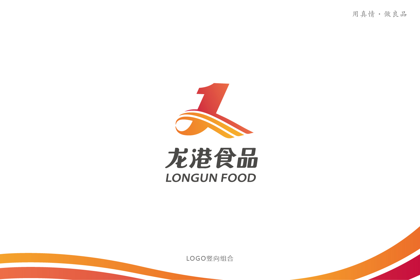 食品企業(yè)logo設計圖3