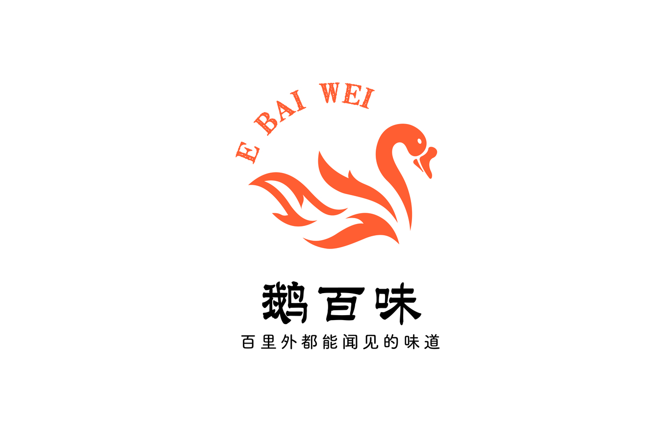 鵝百味LOGO設計圖0