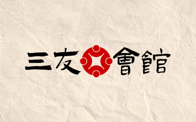 高端棋牌會館LOGO設計