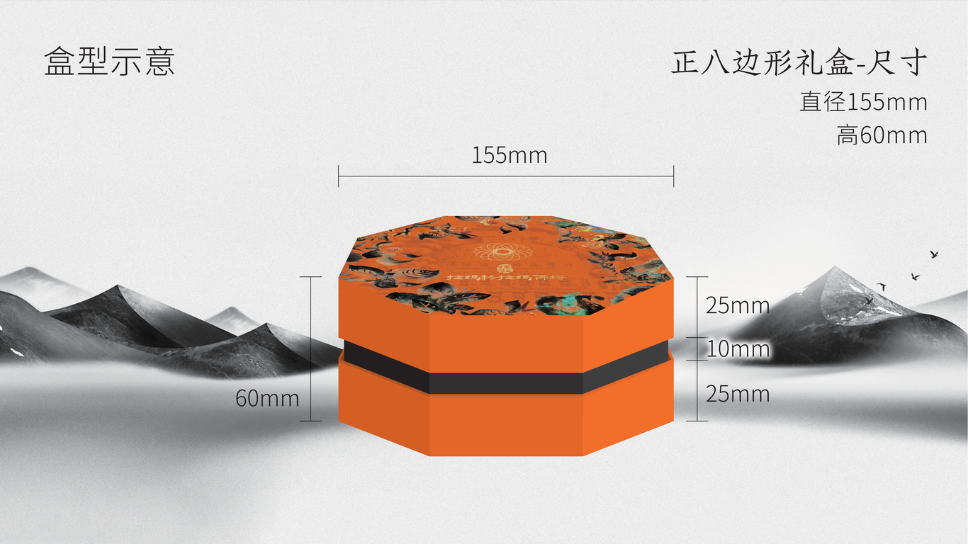 禪茶一味-拉馬格拉瑪佛塔茶禮包裝設(shè)計(jì)圖10