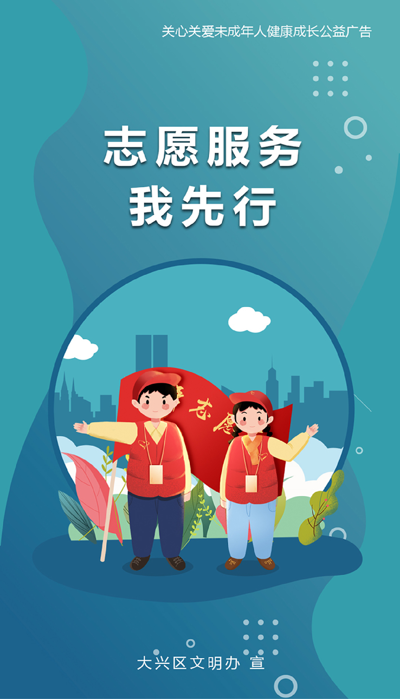 公益海報(bào)設(shè)計(jì)圖6