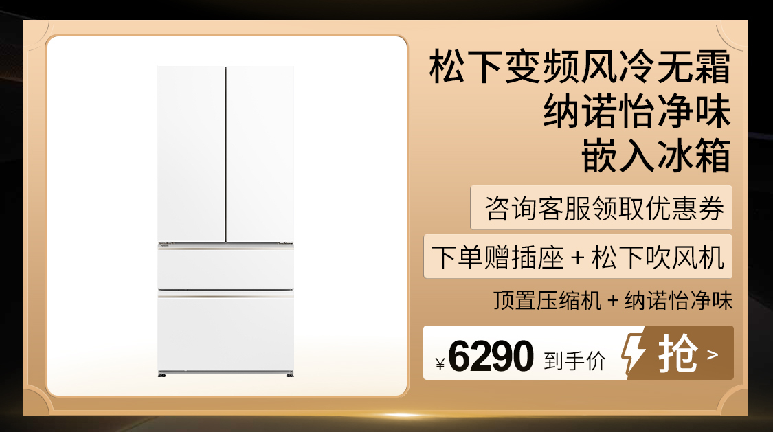 松下重啟人生巔峰24小時京東活動頁面設(shè)計圖8