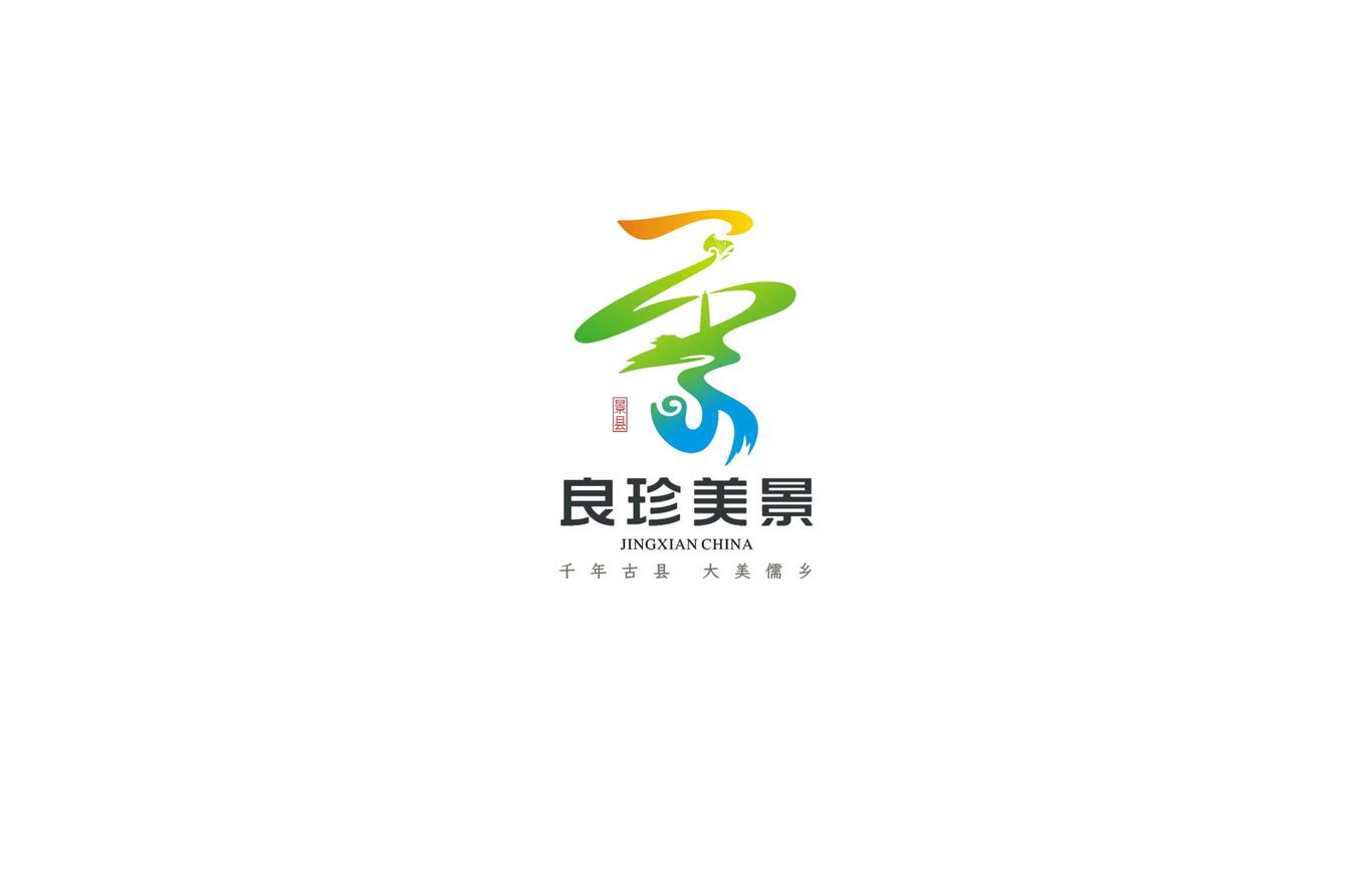 景縣城市公共品牌標(biāo)志設(shè)計圖3