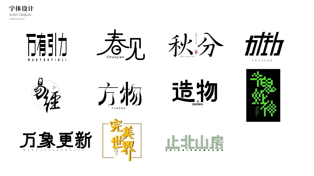 LOGO字體設計圖3