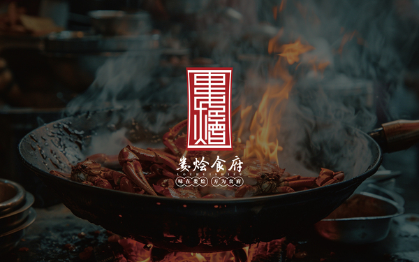 婁燴食府logo設計