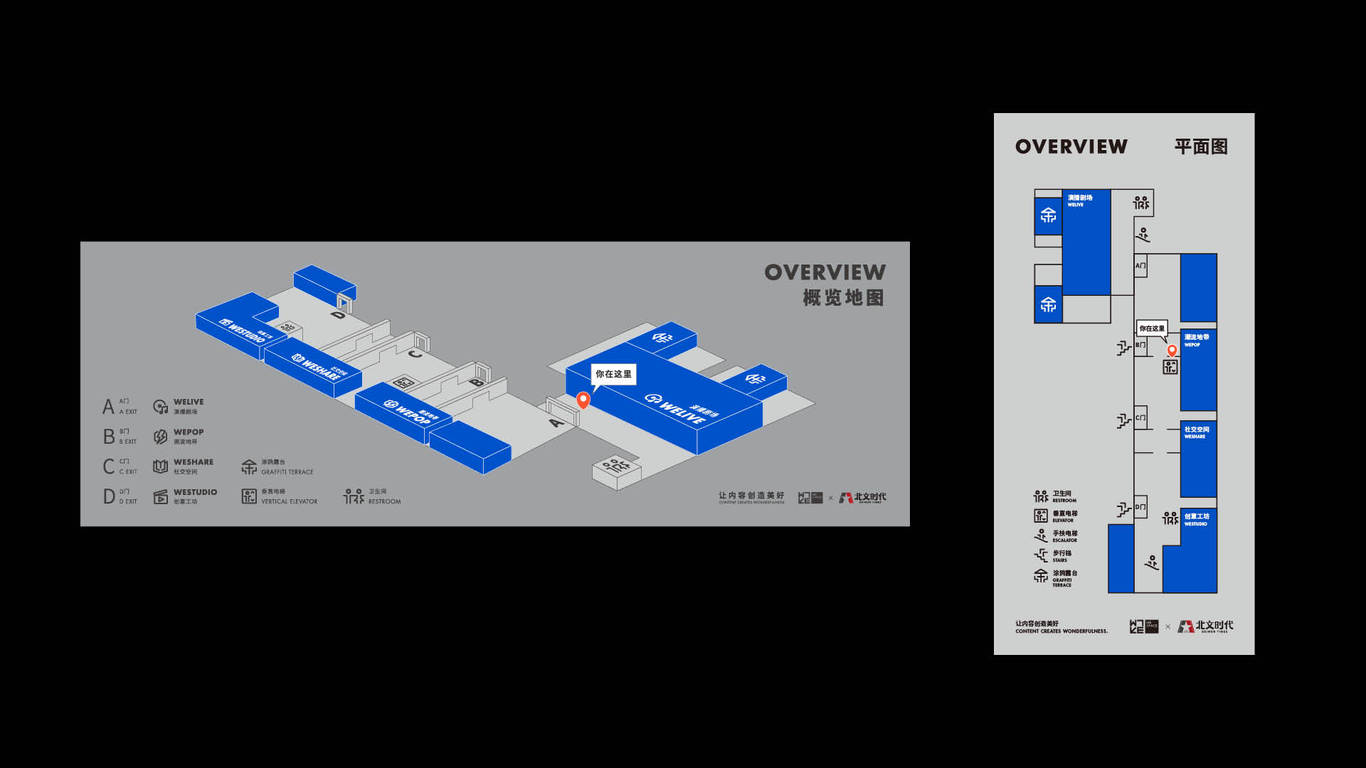 腾讯wespace空间展会导视方案图5