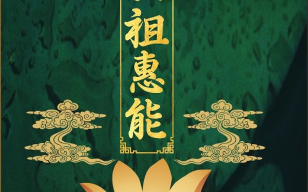 大型史詩(shī)電影《六祖惠能》周邊產(chǎn)品——玉牌說(shuō)明書(shū)宣傳小折頁(yè)設(shè)計(jì)