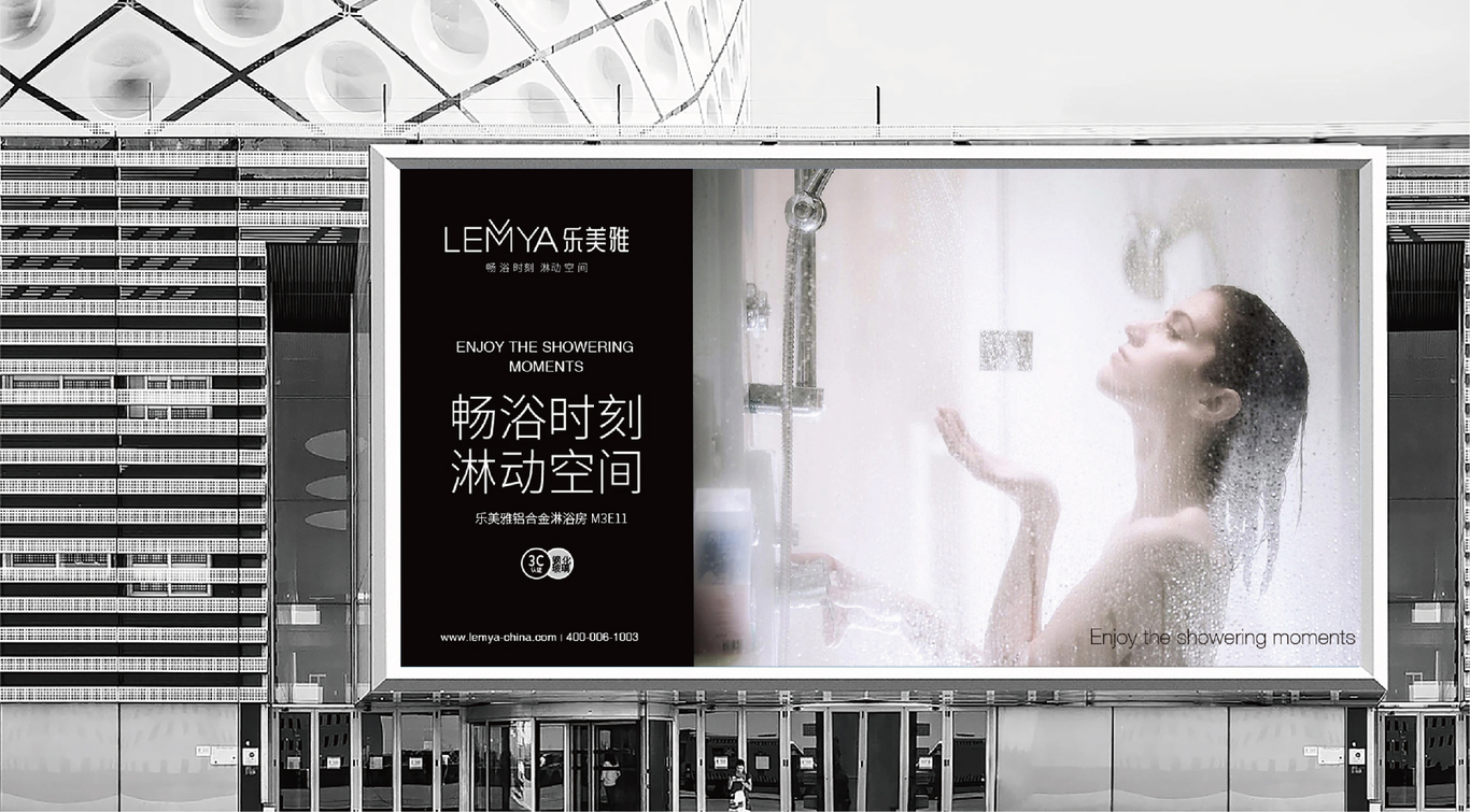 LEMYA 樂美雅品牌設計圖21