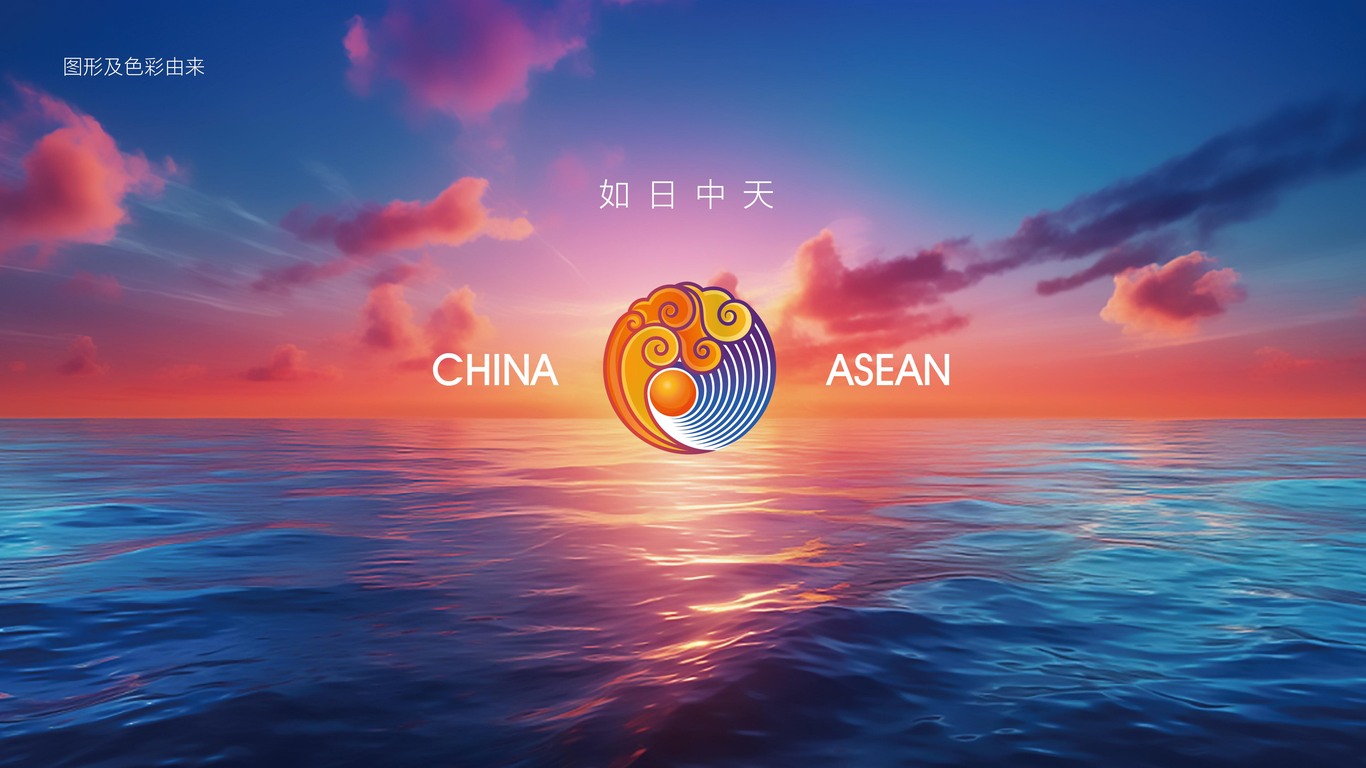 东盟文化交流年logo图1