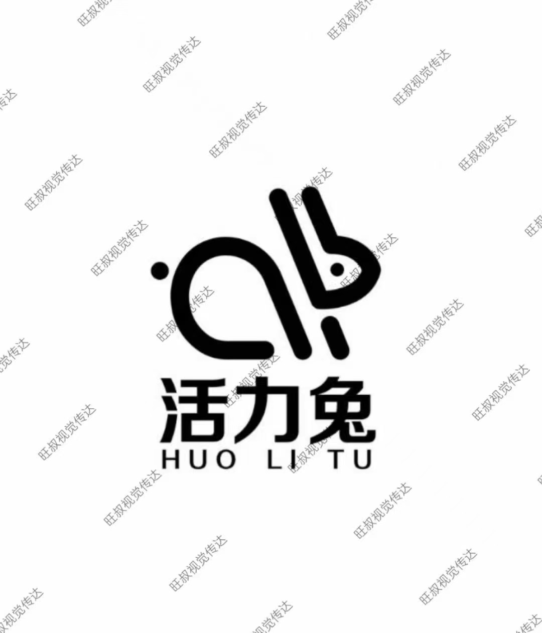 活力兔logo設計圖0