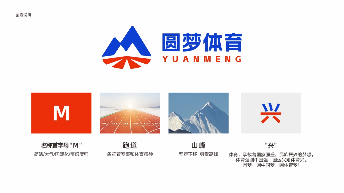 体育LOGO设计中标图1