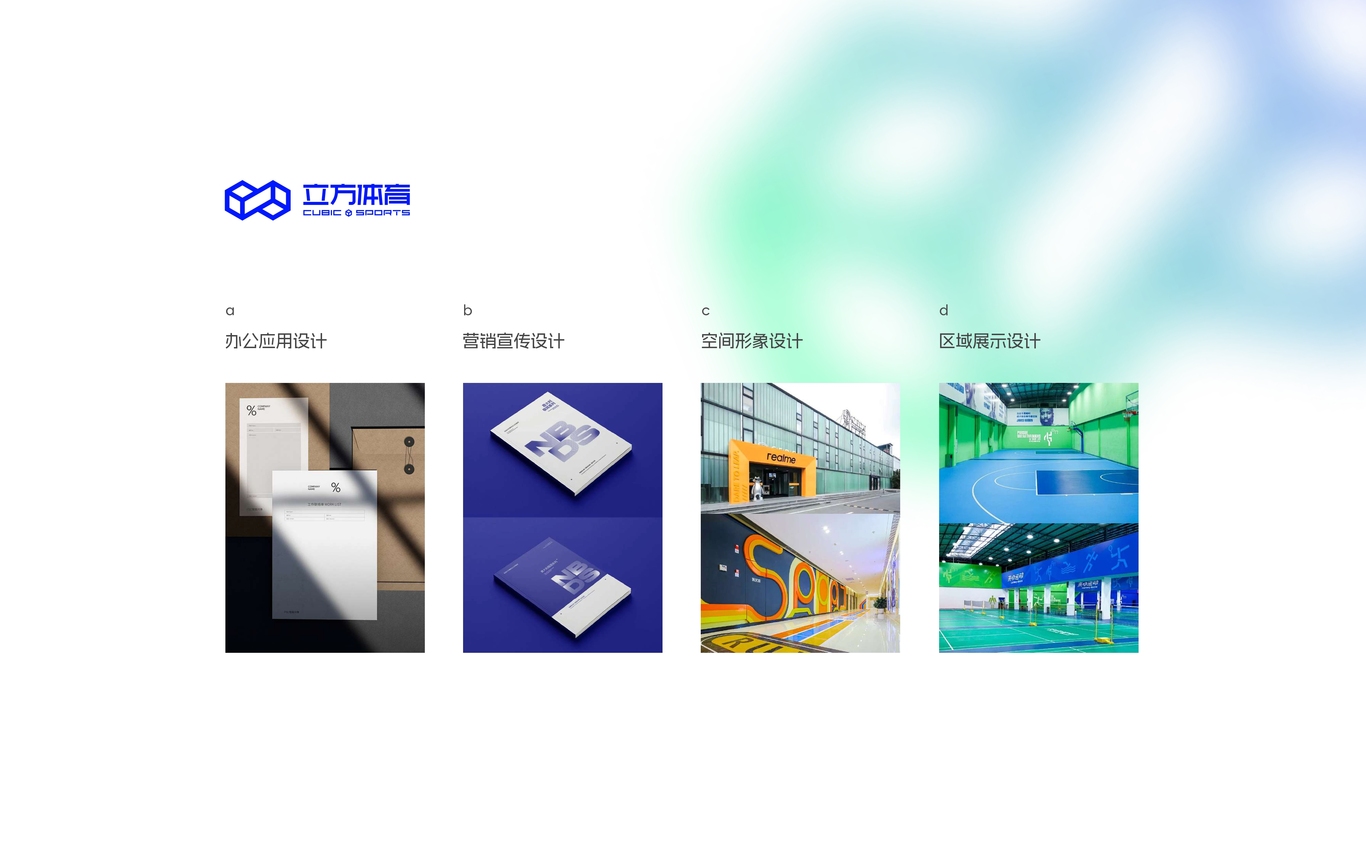 立方體育logo形象設(shè)計圖3
