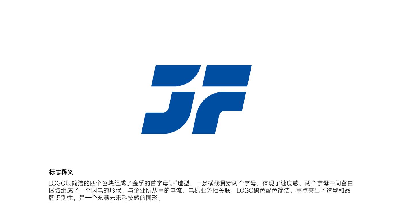 一款機電動力LOGO設計中標圖0