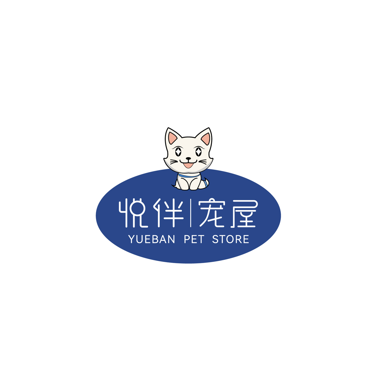 悅伴寵屋+寵物店logo+VI設(shè)計(jì)圖5