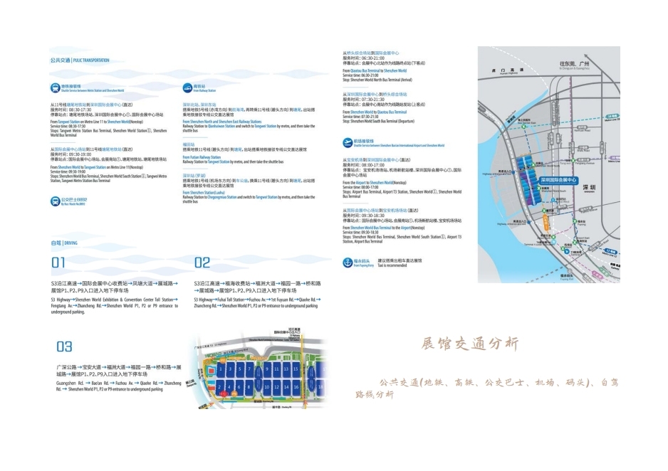 《紙蛻》-佛山剪紙文化展廳圖2