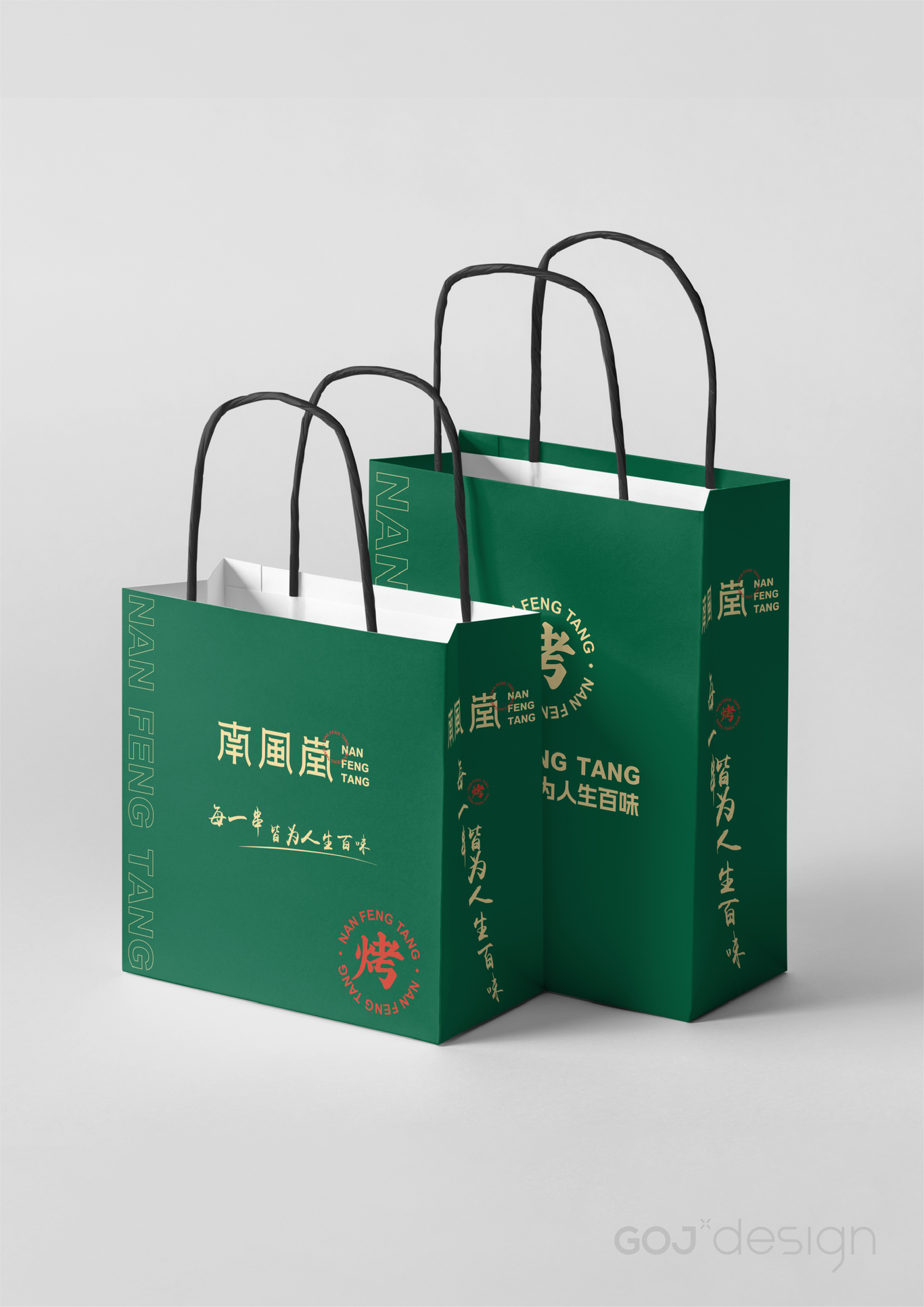 南風堂關(guān)于燒烤的品牌logoVI設計圖4