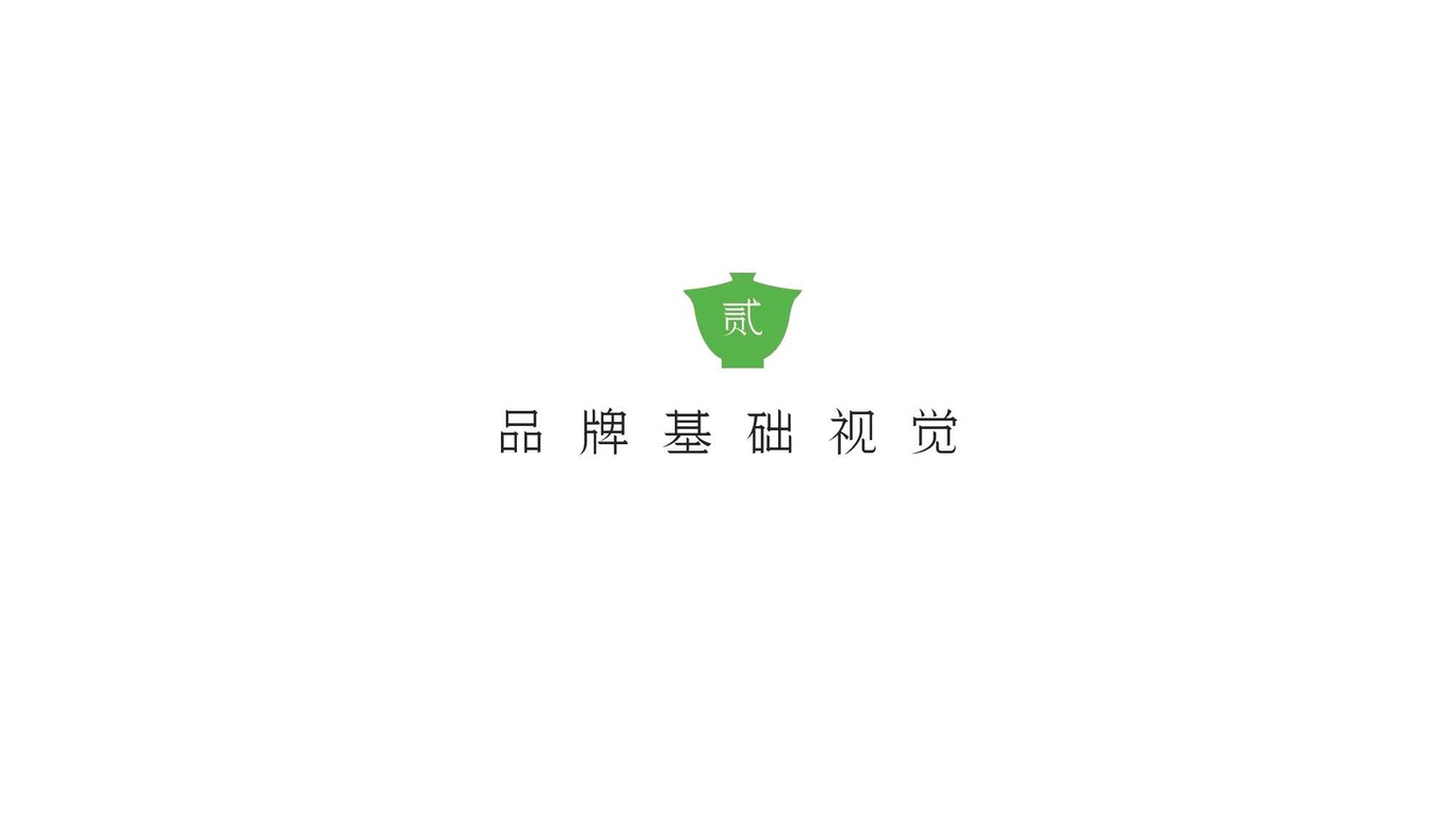 石芽坝茶叶LOGO图14