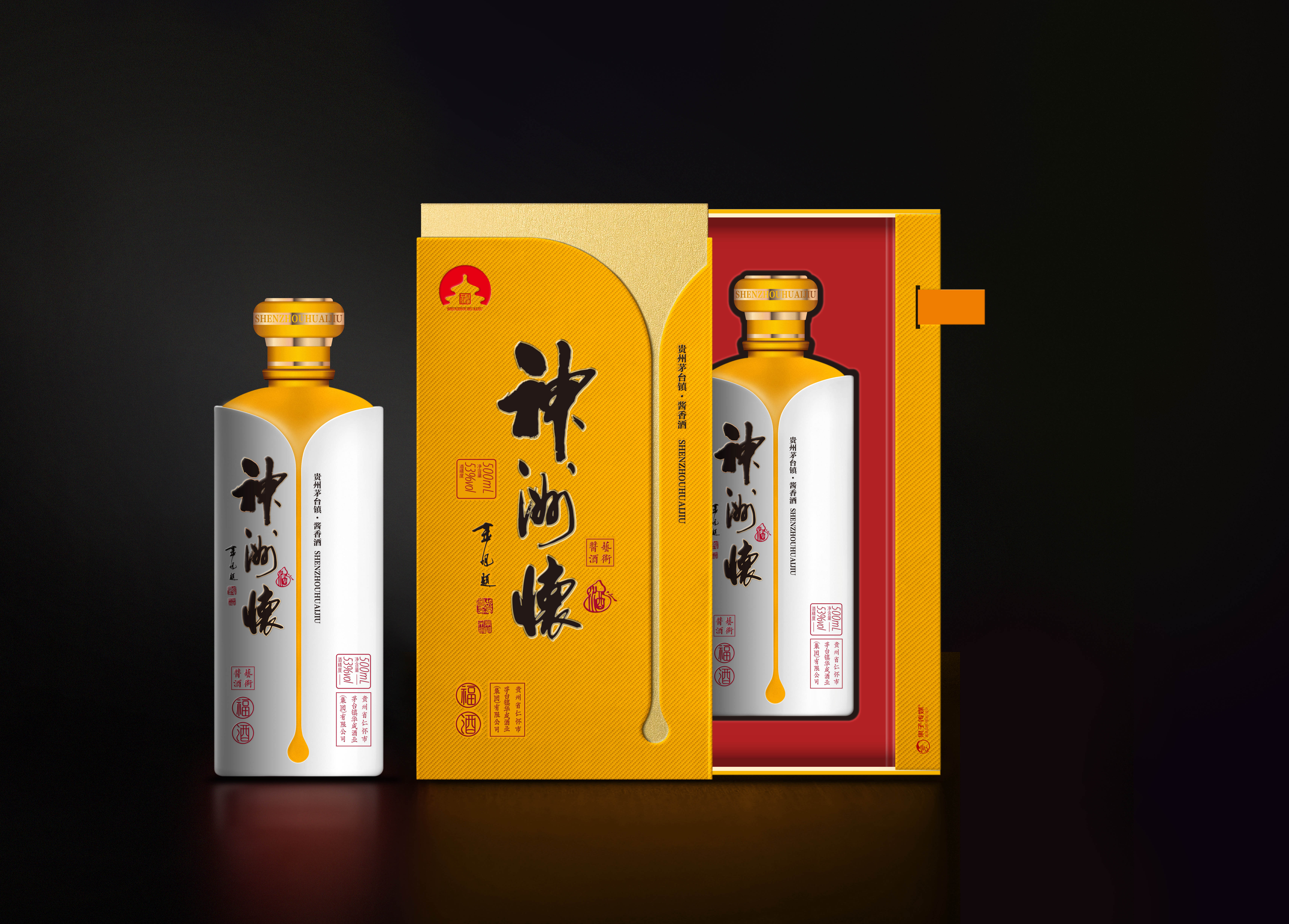 神洲懷酒