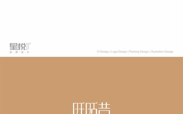 一家美容品牌LOGO設(shè)計