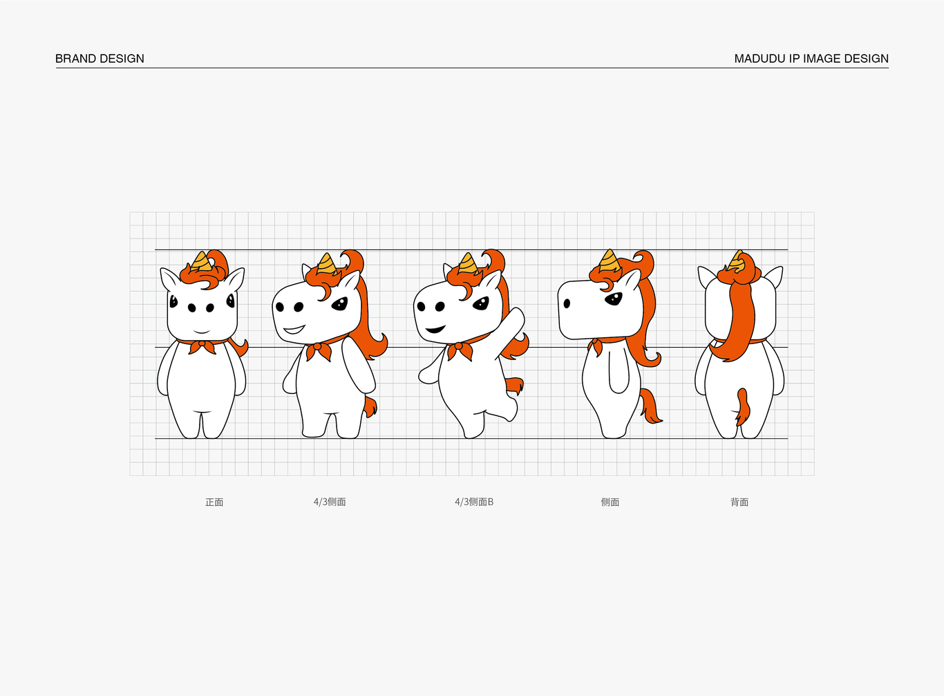 原創(chuàng)IP設(shè)計｜馬嘟嘟品牌IP設(shè)計圖7