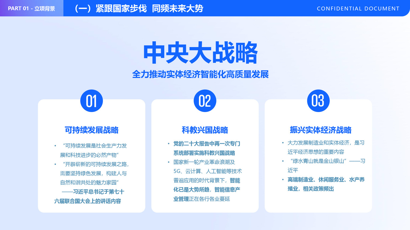 广州番禺智慧海洋生态港可行性报告图4