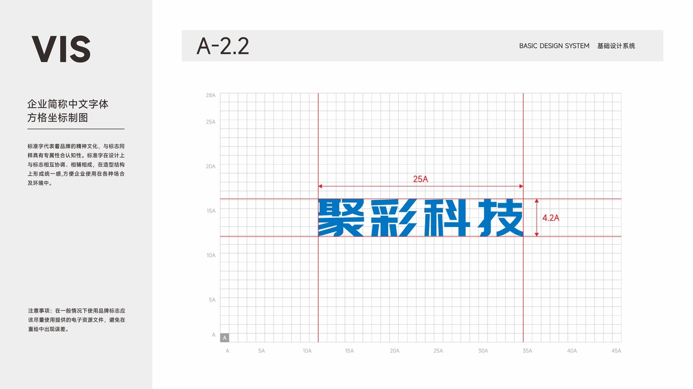 聚彩科技VIS圖6