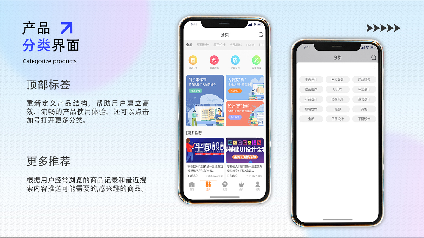 千鳥APPui設(shè)計圖11