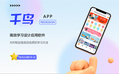 千鳥APPui設(shè)計