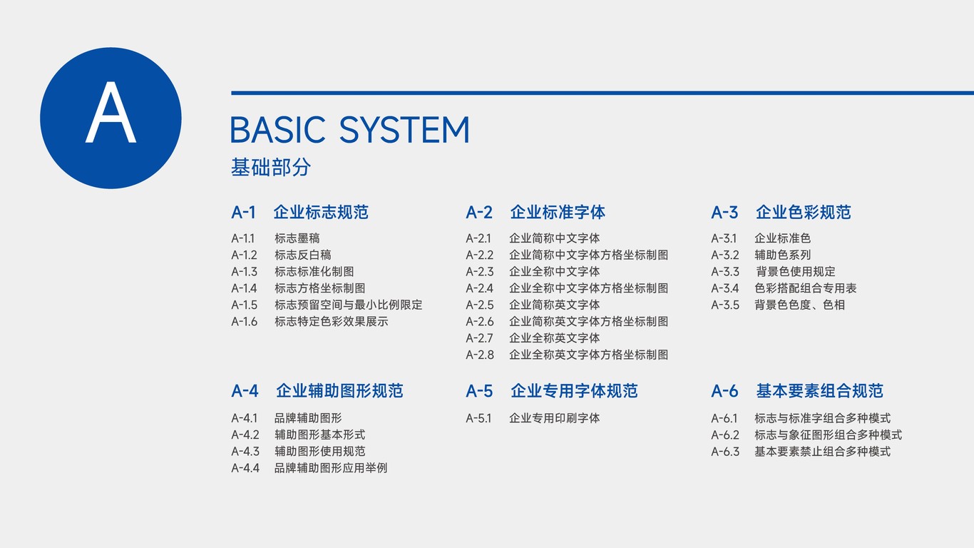 聚彩科技VIS圖1