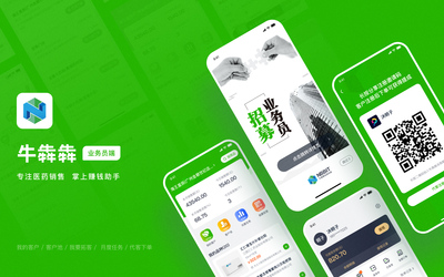 牛犇犇业务助手APP