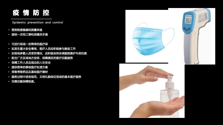 梅赛德斯奔驰全新EQA&EQBSUV上市发布会活动策划方案图63