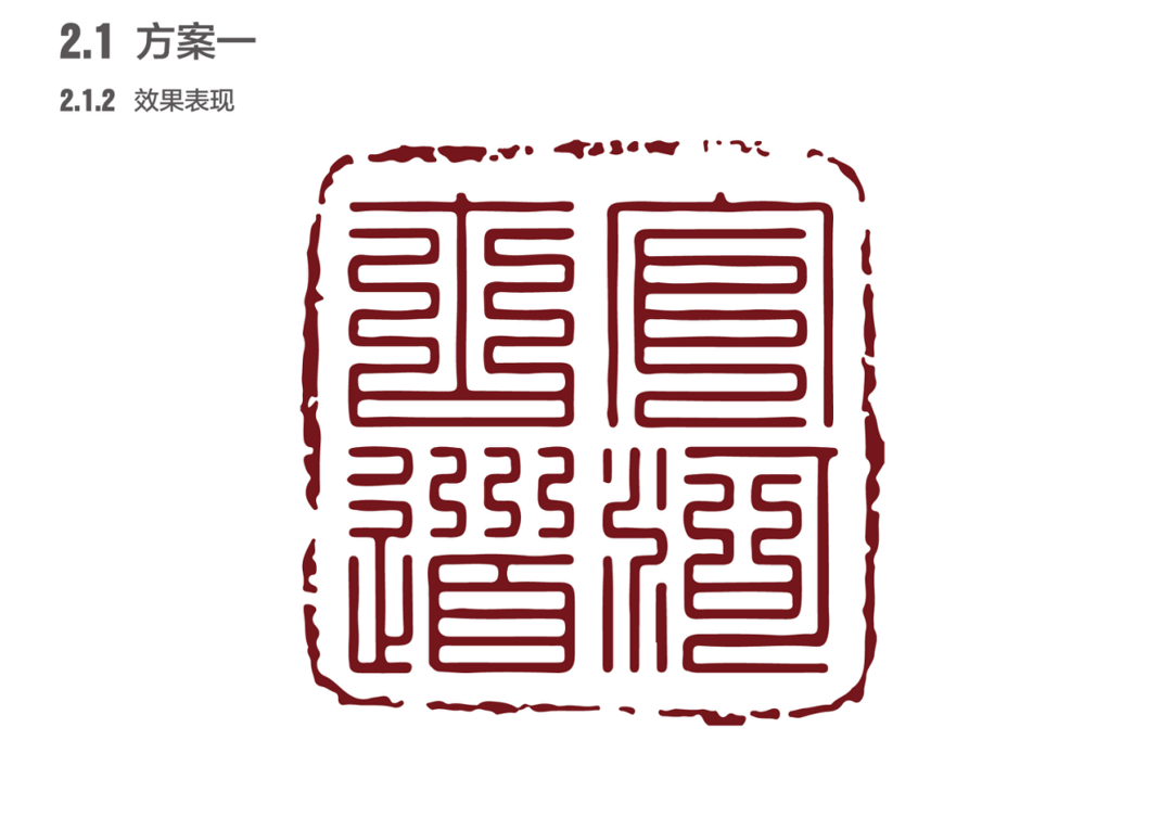 臺(tái)州黃巖官河古道LOGO形象設(shè)計(jì)圖1