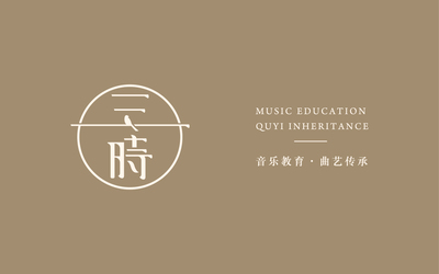 三时丨一家传统音乐培训机构logo设计