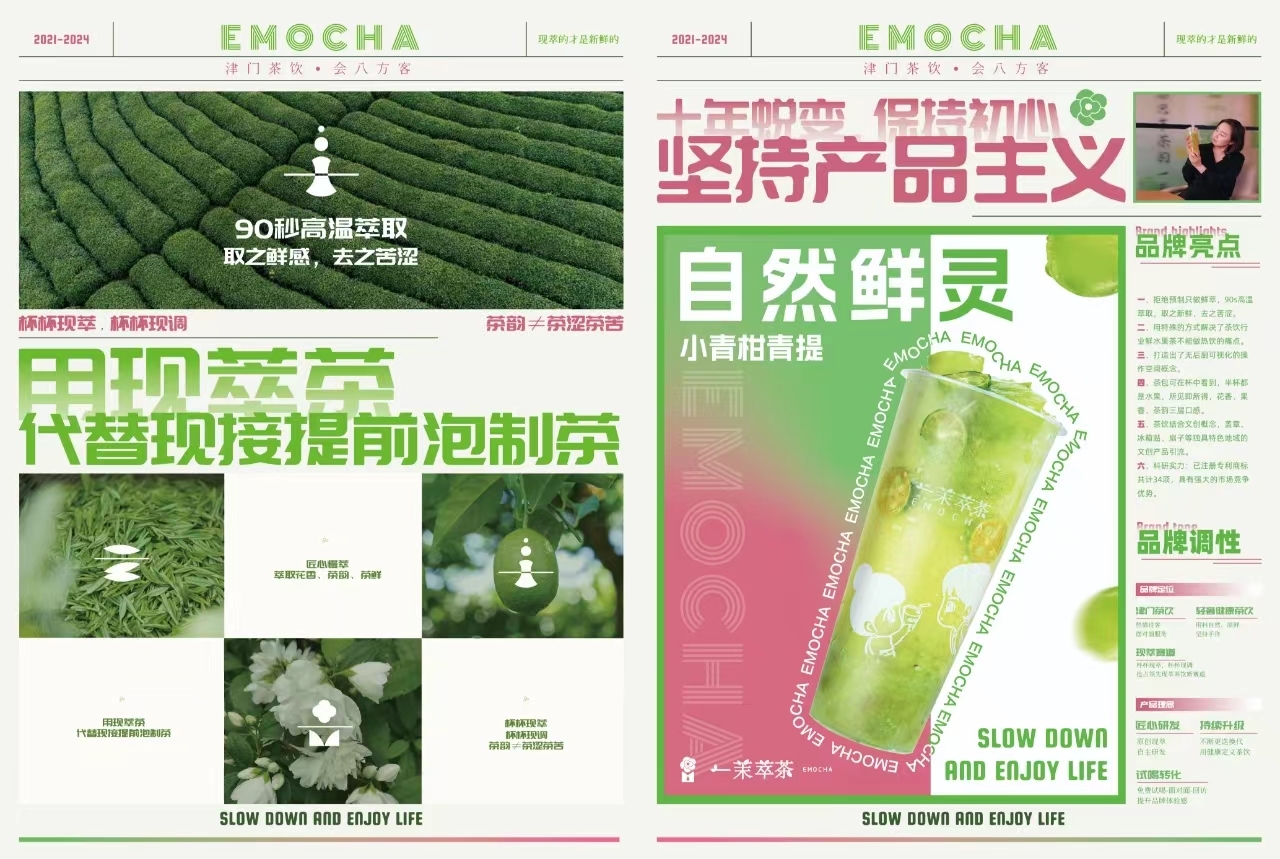 天津一茉萃茶文化創(chuàng)意衍生品圖1