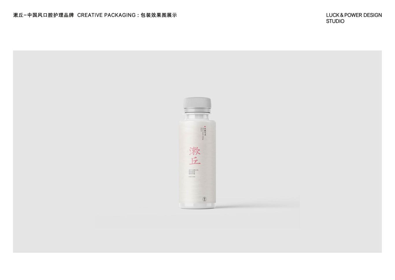 漱丘-中國風(fēng)口腔護理品牌CREATIVEPACKAGING圖3