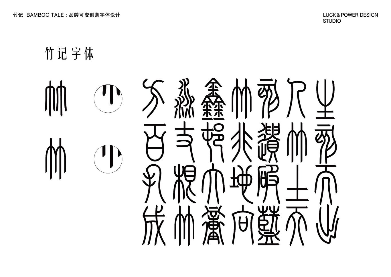 竹記 · 非遺竹刻竹燈品牌書籍設(shè)計(jì)圖6