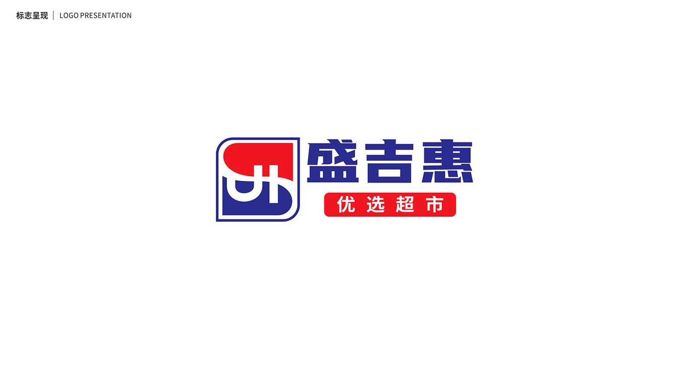 一款超市LOGO設計中標圖0