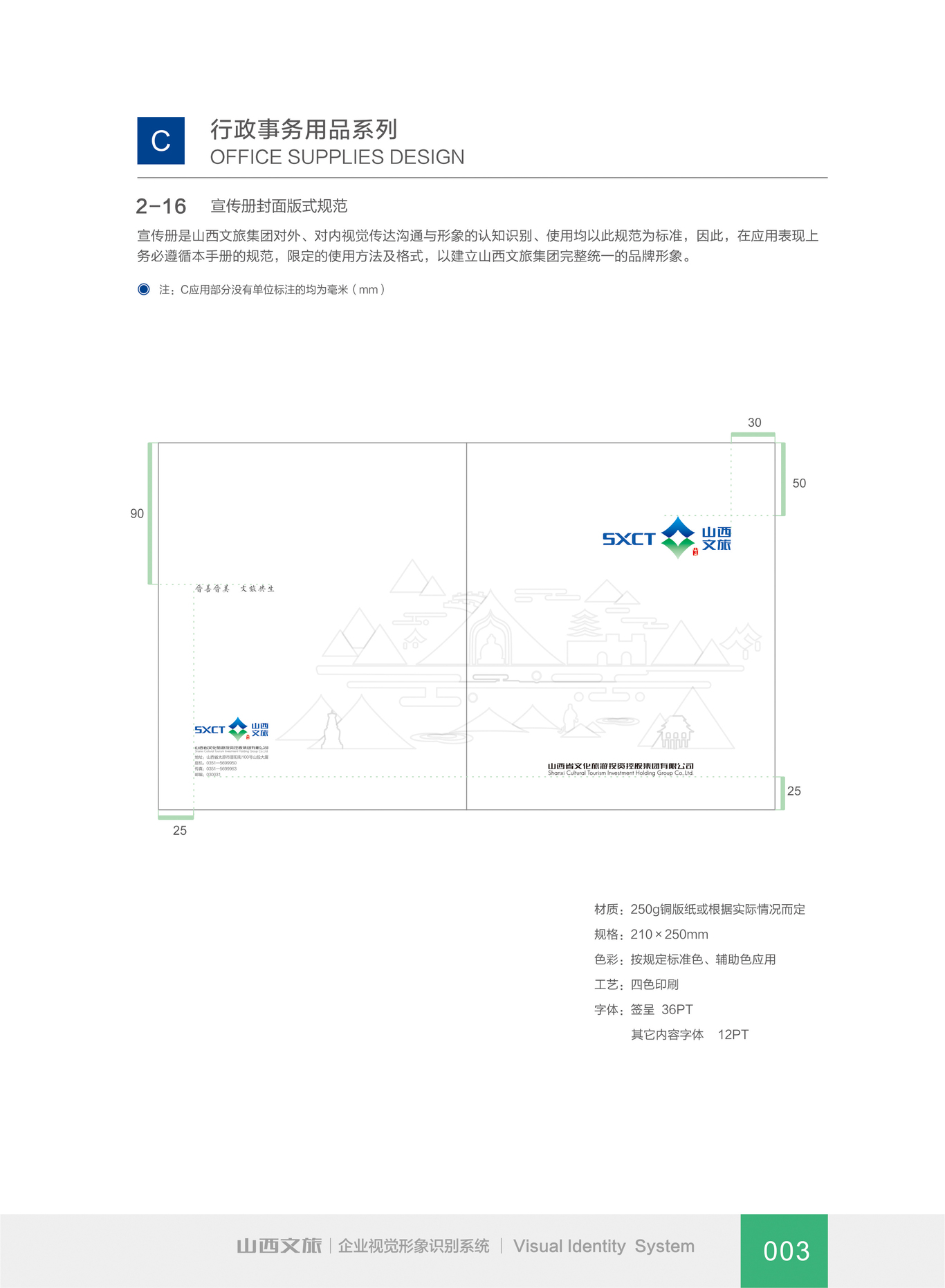 山西文旅图67