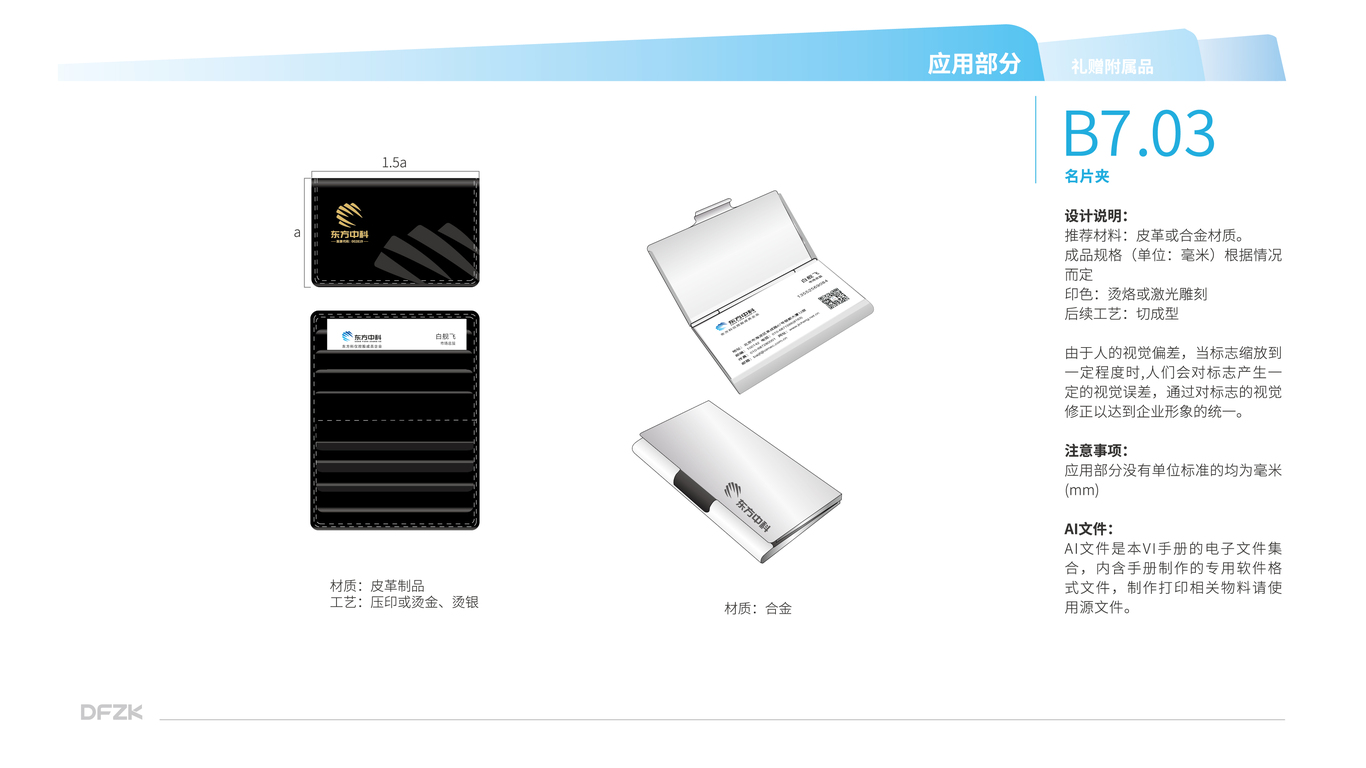 东方中科VIS图134