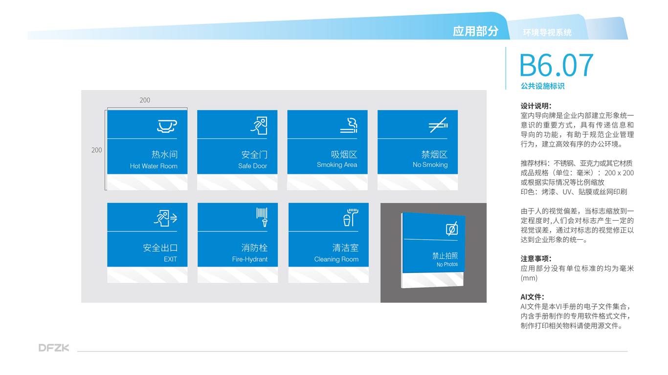 东方中科VIS图126