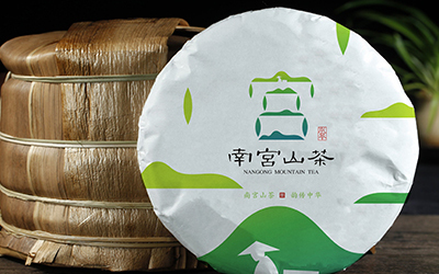 南宮山茶品牌標(biāo)志設(shè)計(jì)