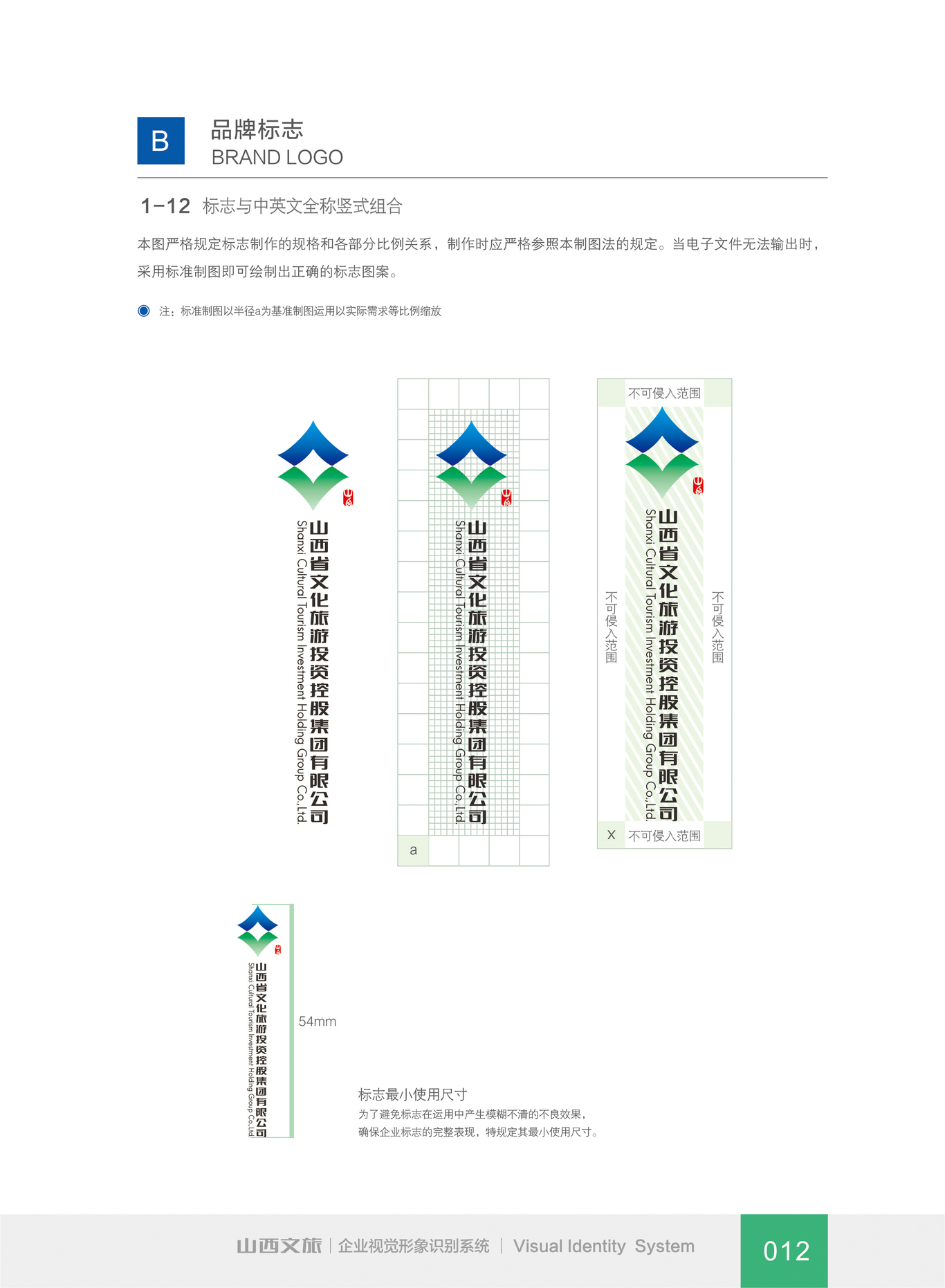 山西文旅图23