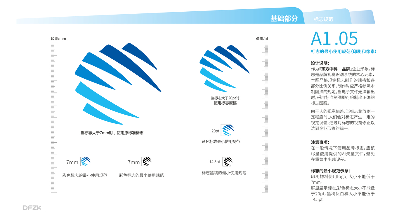 东方中科VIS图6