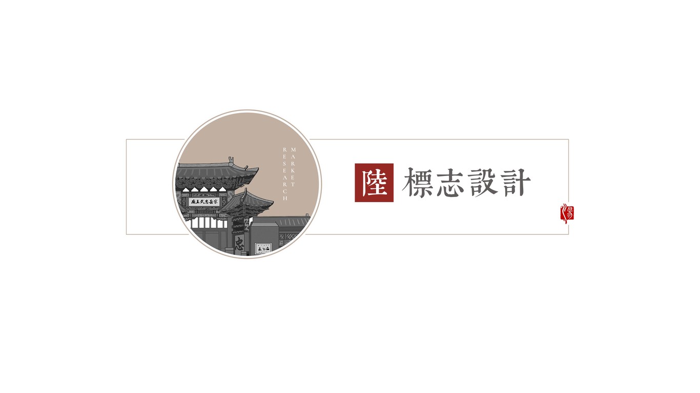 河南省湯陰縣城市公共品牌標(biāo)志設(shè)計圖1