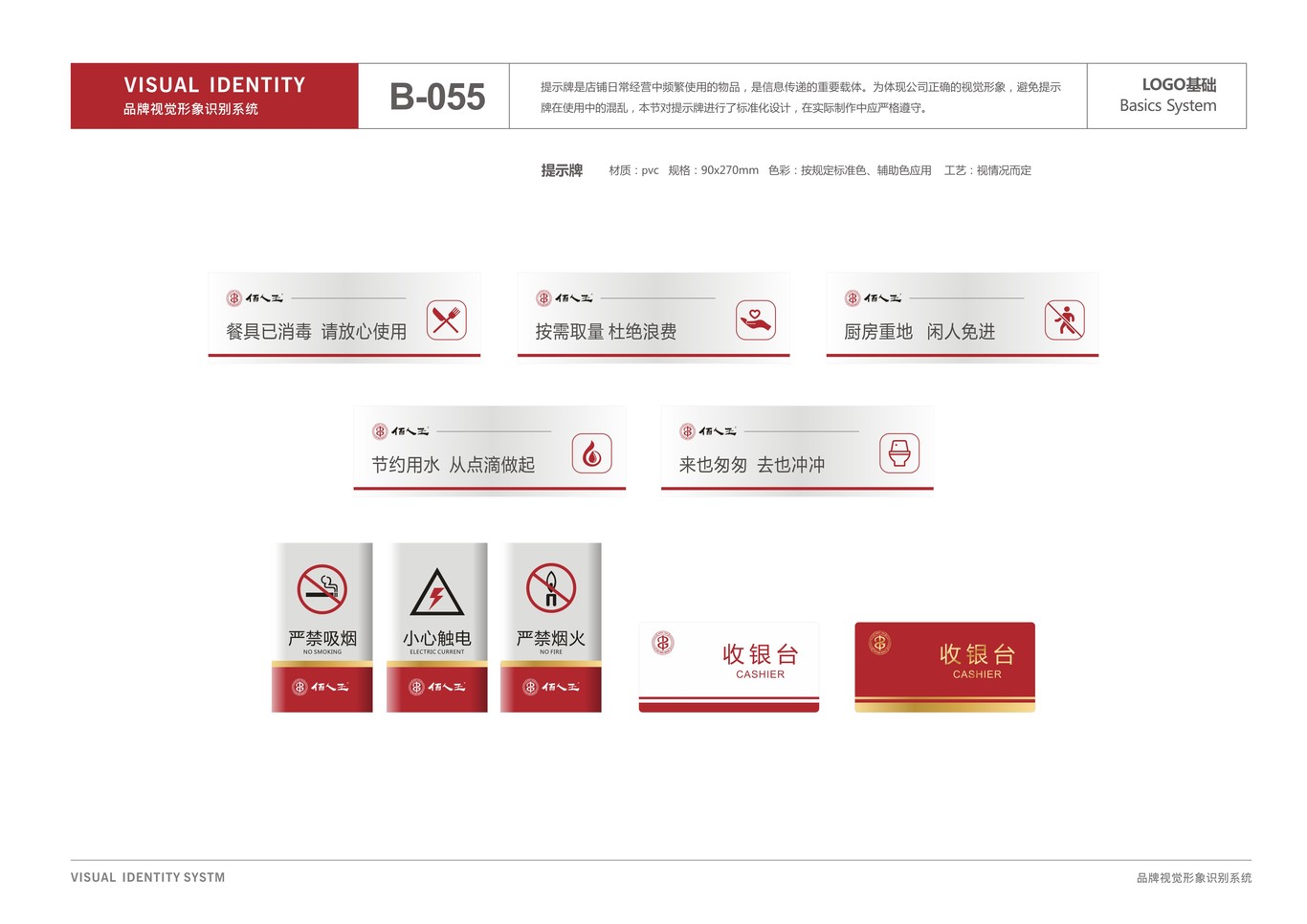 佰人王火锅品牌升级图32