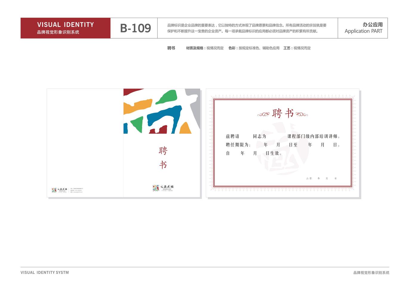 河北武强县县域品牌VIS及包装设计图23