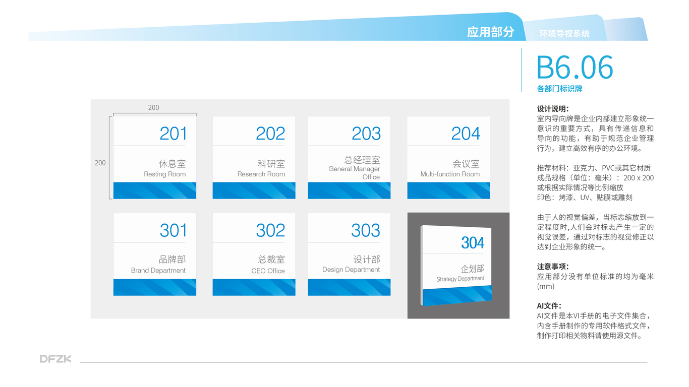 东方中科VIS图125