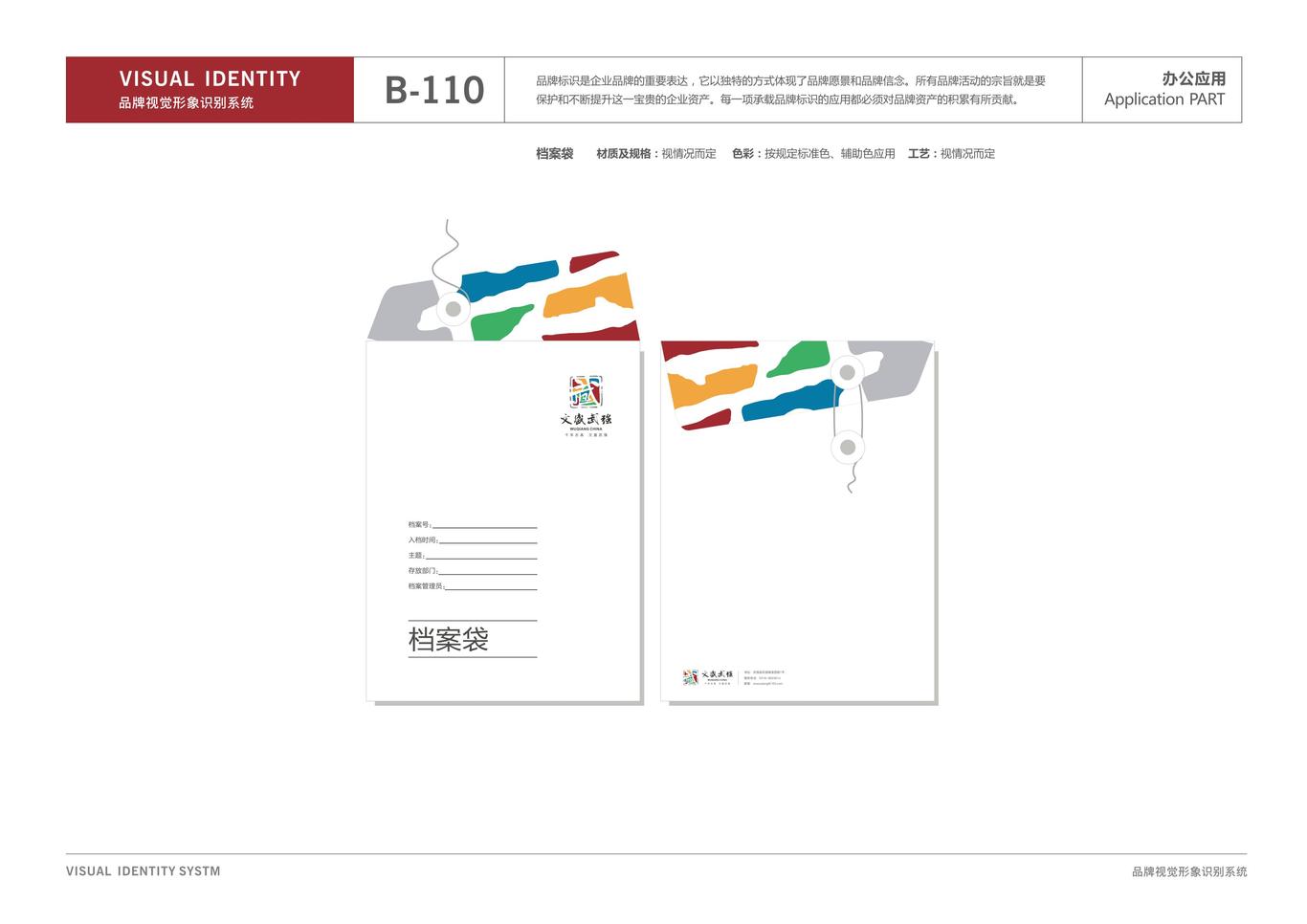 河北武强县县域品牌VIS及包装设计图24