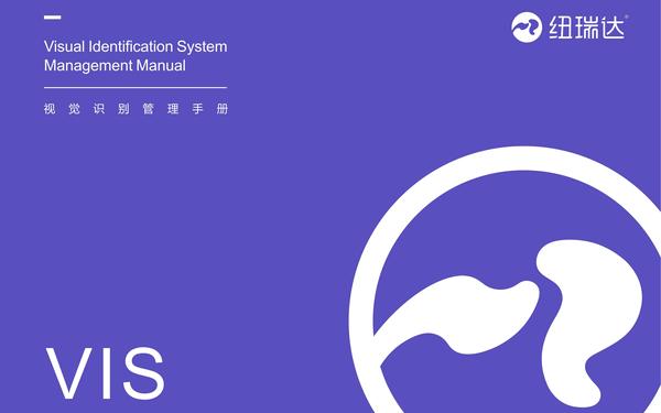 紐瑞達(dá)品牌VIS設(shè)計