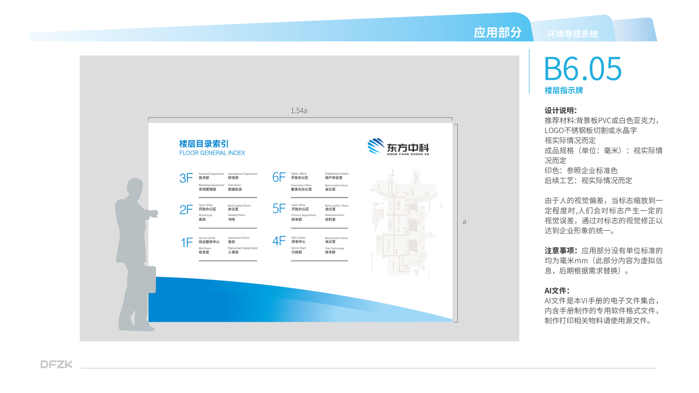 东方中科VIS图124